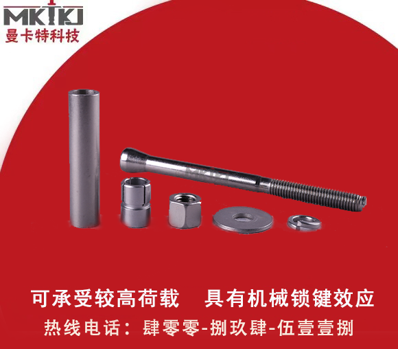 后擴(kuò)底機(jī)械錨栓,機(jī)械錨栓,后擴(kuò)底機(jī)械錨栓有哪些優(yōu)勢(shì)？