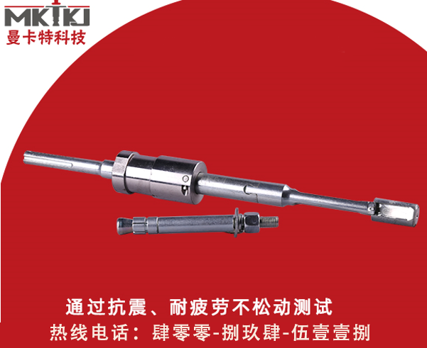 后擴(kuò)底機(jī)械錨栓|機(jī)械錨栓