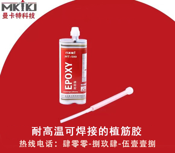 植筋膠,植筋膠使用詳細教程,植筋膠如何使用？這里有一套詳細教程