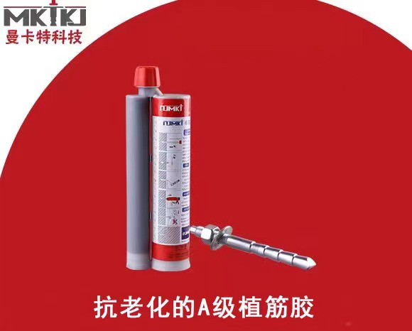 注射式植筋膠如何準(zhǔn)確施工？