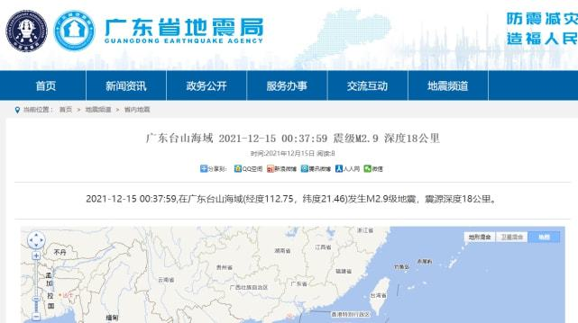 碳纖維布加固|廣東凌晨突發(fā)地震，令人措手不及。