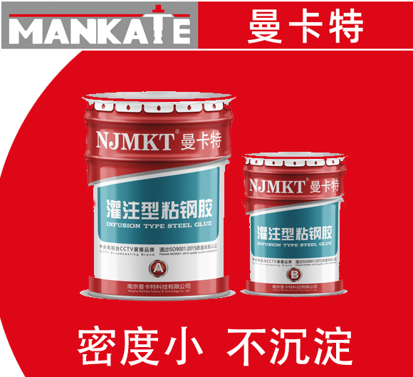 粘鋼膠的使用壽命如何巧妙的延長(zhǎng)？