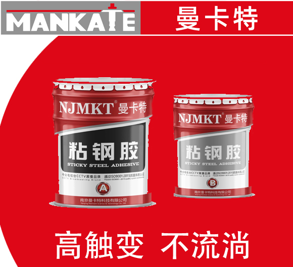 粘鋼膠可以和碳纖維膠替換使用嗎？