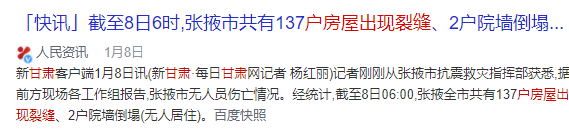 碳纖維布加固｜甘肅某地超過(guò)130多戶(hù)房屋出現(xiàn)裂縫！