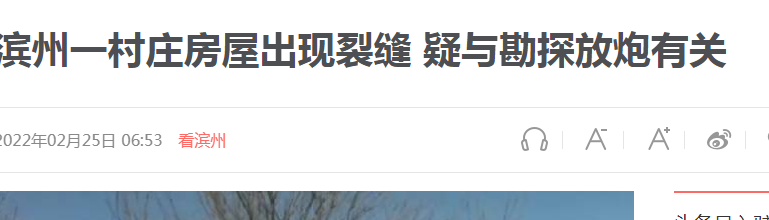 濱州某村莊房屋出現(xiàn)裂縫！碳纖維布來幫您！