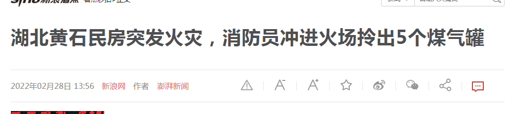 湖北某地民房突發(fā)火災(zāi)！火災(zāi)后修復(fù)就用碳纖維布！
