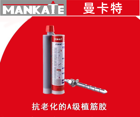 植筋膠能夠承受多少度的高溫？