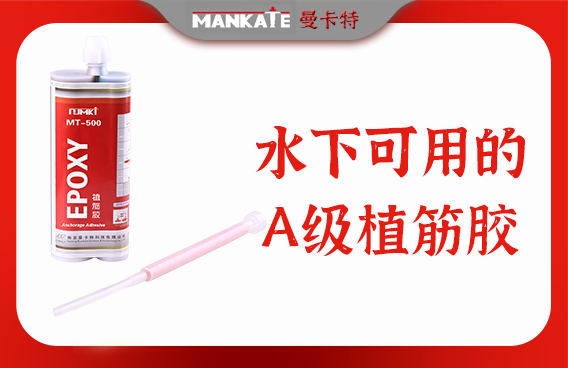 進(jìn)口植筋膠 VS 國(guó)產(chǎn)膠 孰能勝出？