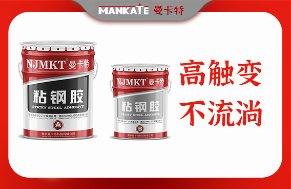 粘鋼膠的施`工`步`驟有`什`么`講`究？