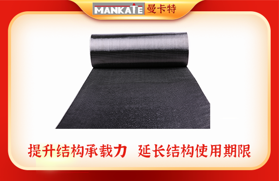 碳纖維布裂縫修補再造建筑骨架