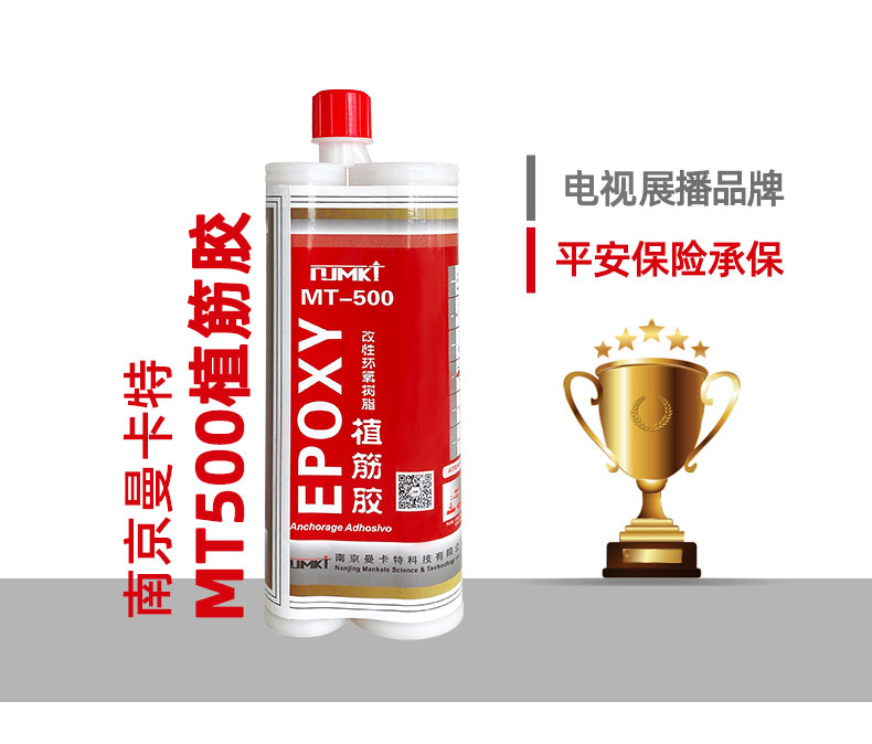 植筋膠不結晶的性能你知道嗎？