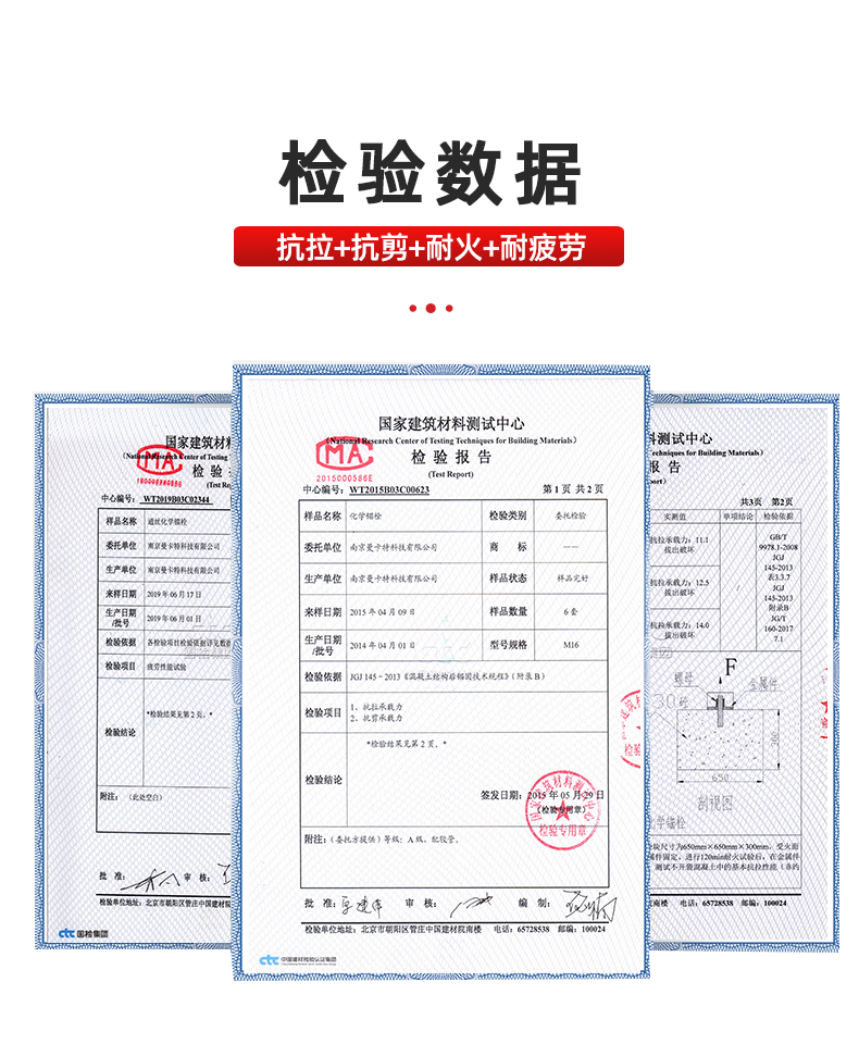 南京曼卡特化學(xué)錨栓，耐高溫、可焊接