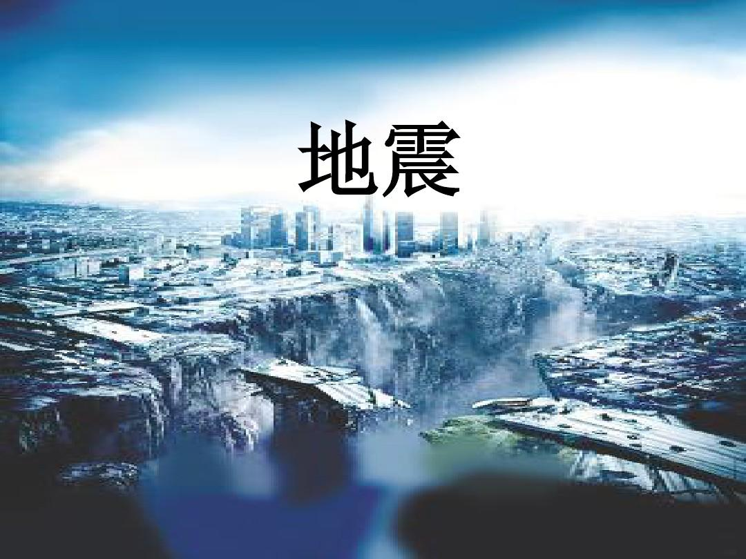 深度剖析抗震加固有哪些原則？