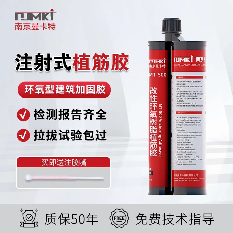 加量不加價(jià)、看看MT-500植筋膠新包裝產(chǎn)品如何更勝一籌？