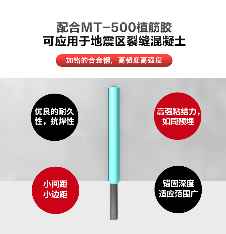 抗老化50年認(rèn)證的曼卡特膠類錨栓是如何設(shè)計的？