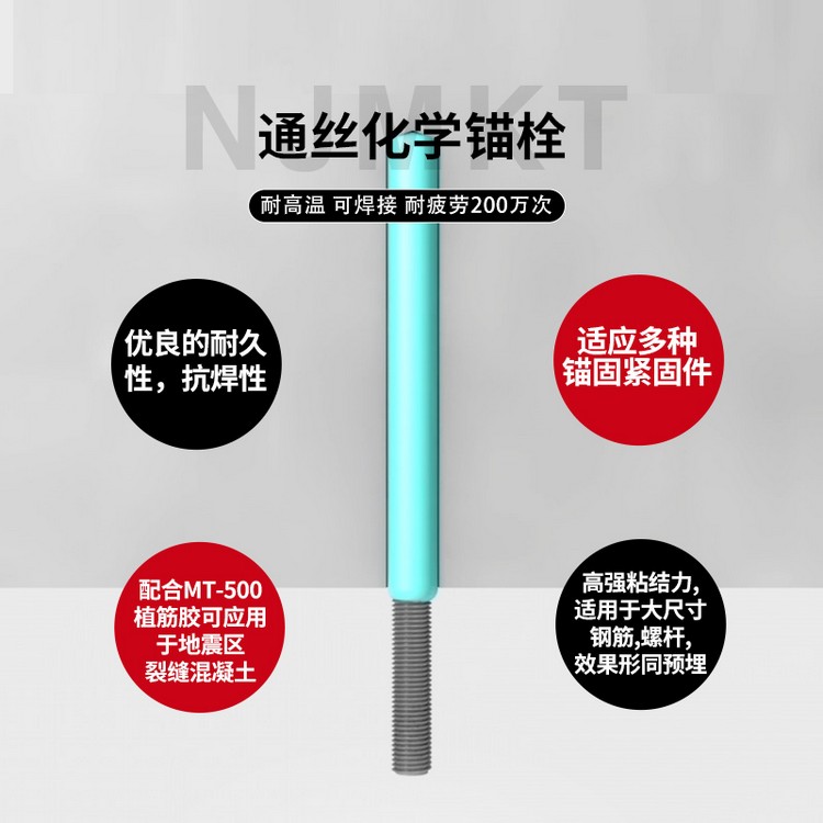 冬季的雨雪天氣下應(yīng)該選擇什么牌子的化學(xué)錨栓？