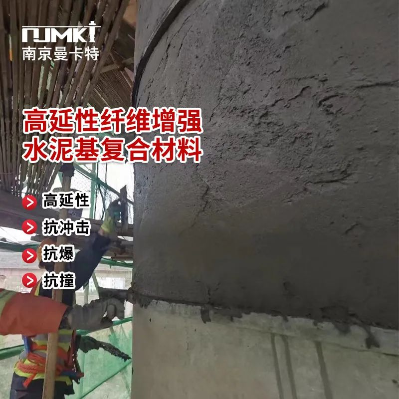 高延性混凝土加固方案與傳統(tǒng)加固方案有什么不同？