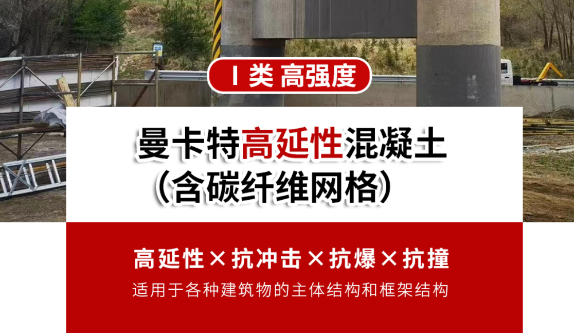 高延性混凝土為什么能起到抗震的作用？