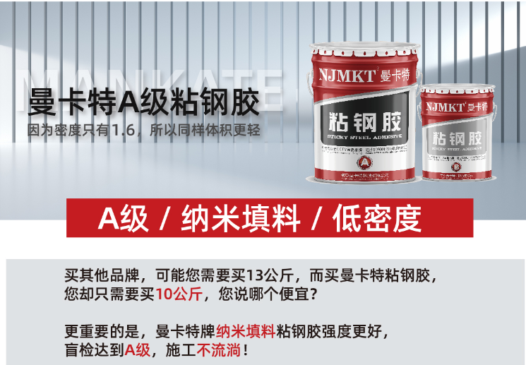 為什么粘鋼加固不順利？
