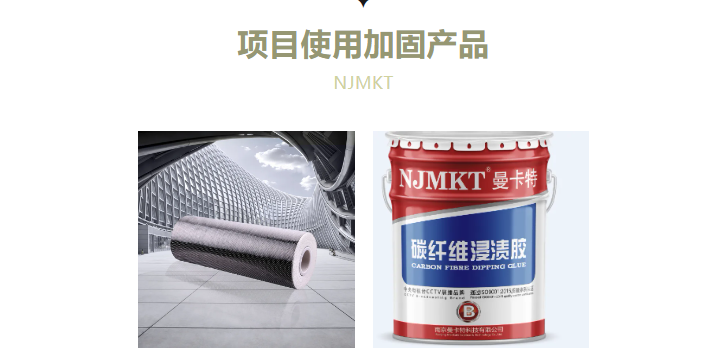 碳纖維布加固系統(tǒng)在中國(guó)聯(lián)通山西太原二樞紐加固工程中的創(chuàng)新應(yīng)用