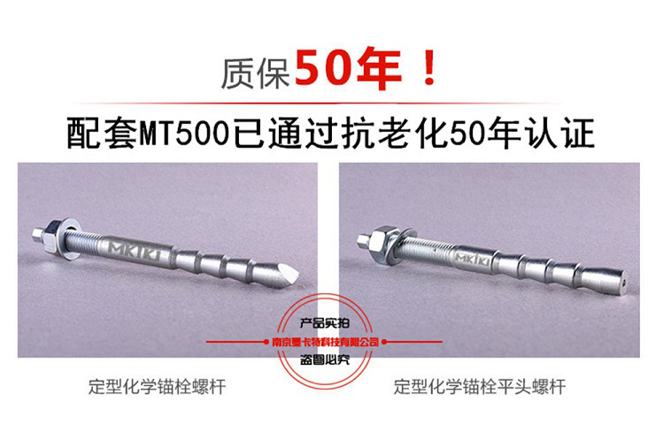 為什么化學錨栓是耐久穩(wěn)定之選？