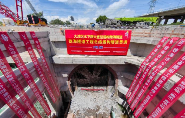 大灣區(qū)再添跨海隧道、珠海隧道工程北線盾構(gòu)貫通