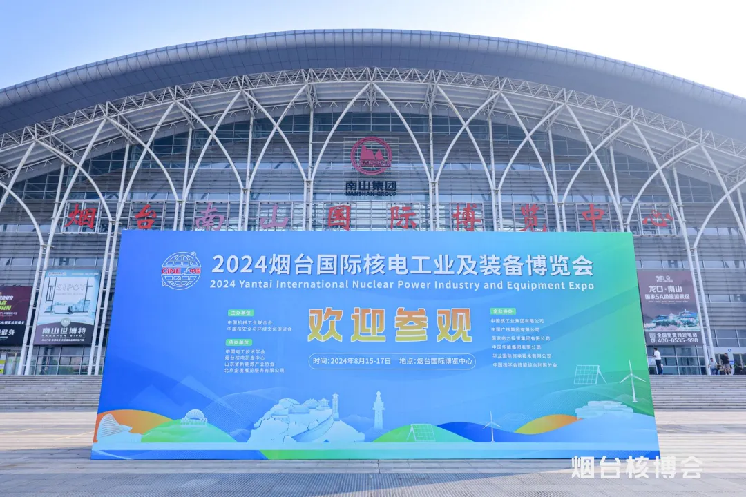 不愧是核電盛會(huì)的天花板，大咖們都來了...