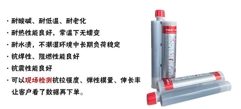 【南京曼卡特390植筋膠】一膠在手，建筑無憂