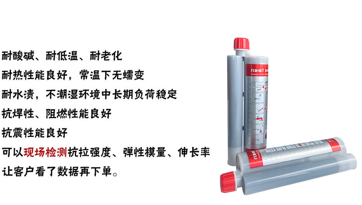 環(huán)保無毒的A級(jí)膠、曼卡特390植筋膠全面解析
