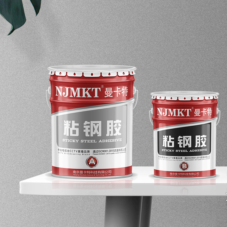 為什么南京曼卡特的粘鋼膠更省錢？