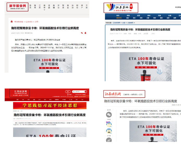 為何這款百年壽命植筋膠比美國大選更吸引媒體目光？