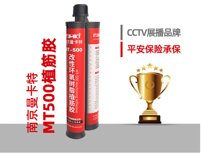 百年品質(zhì)之選：南京曼卡特植筋膠，守護建筑每一刻 