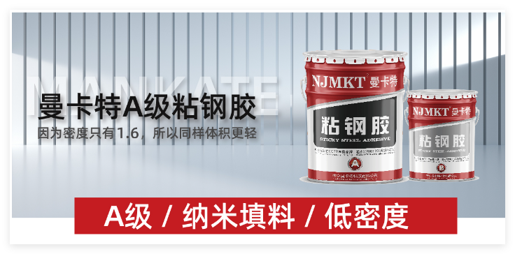 曼卡特核電粘鋼膠，統(tǒng)計(jì)耐火性能120分鐘測(cè)試