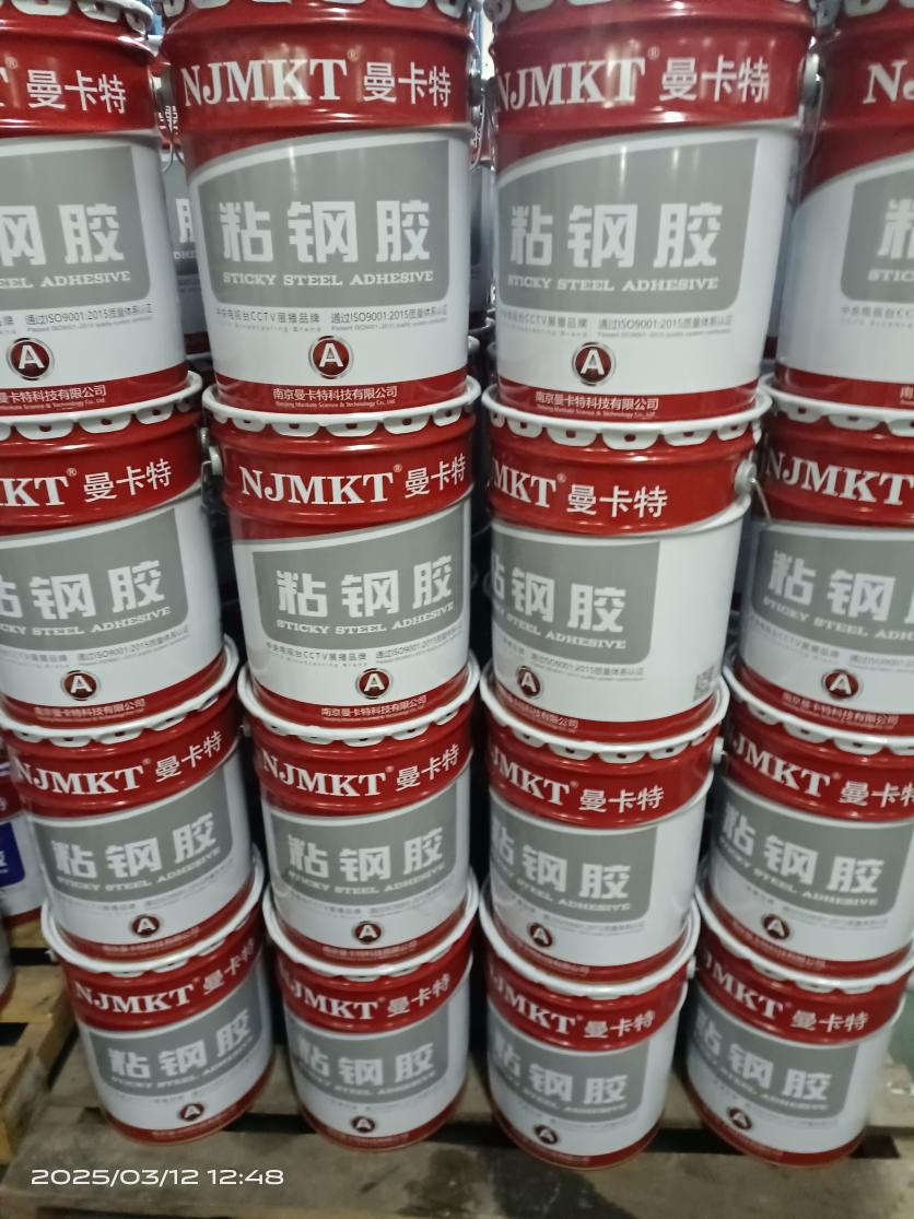 粘鋼膠