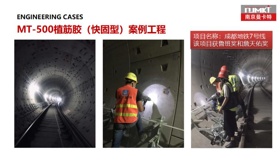 為什么南京曼卡特植筋膠被評為綠色環(huán)保建材產(chǎn)品？