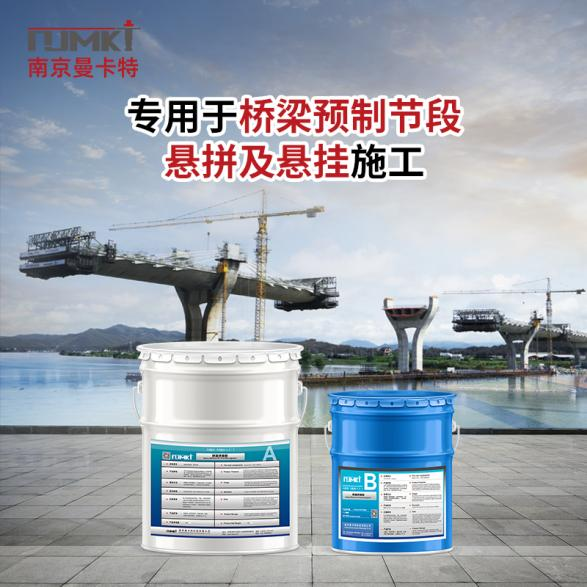曼卡特高架橋拼接膠，創(chuàng)新技術(shù)賦能橋梁安全