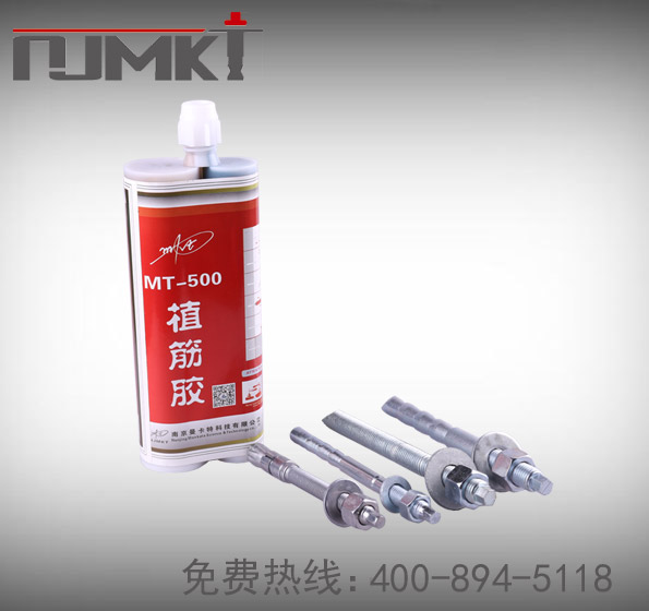植筋膠_化學(xué)建筑植筋加固膠 MT-500