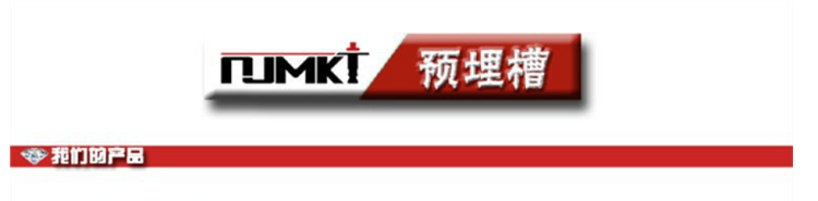 杭州預埋槽道|預埋槽道生產(chǎn)廠家|槽式埋件_1