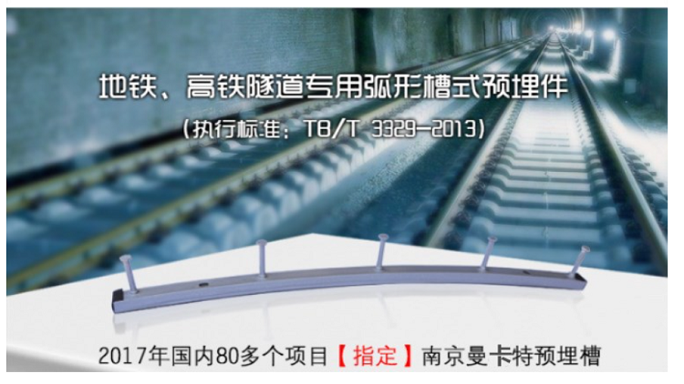 杭州預埋槽道|預埋槽道生產(chǎn)廠家|槽式埋件_2