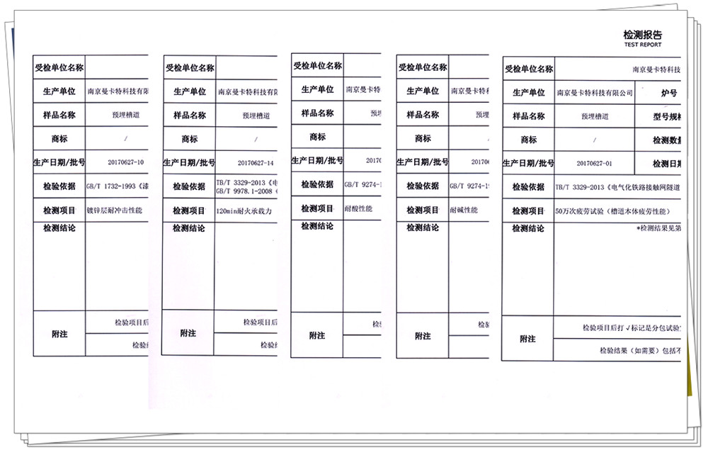 地下綜合管廊預(yù)埋槽道檢驗(yàn)報(bào)告