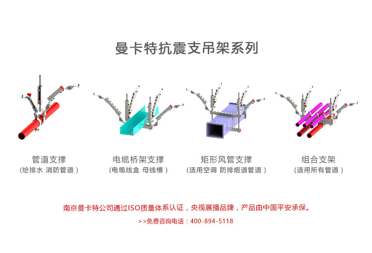 徐州抗震支吊架 2