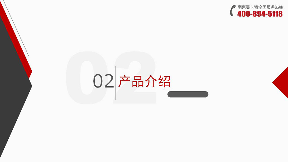 倒錐形化學(xué)錨栓_08_曼卡特倒錐形化學(xué)錨栓產(chǎn)品介紹