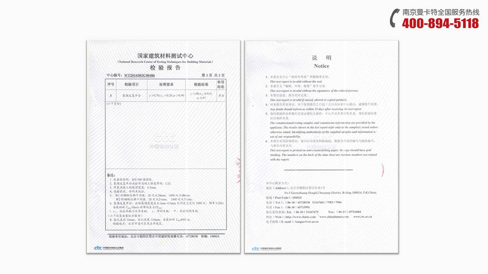 倒錐形化學(xué)錨栓_19_曼卡特倒錐形化學(xué)錨栓裂縫反復(fù)開合報告