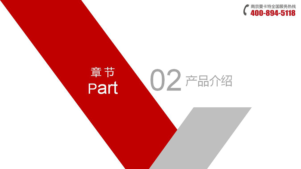 膠粘擴底錨栓_08_曼卡特膠粘擴底錨栓產(chǎn)品介紹