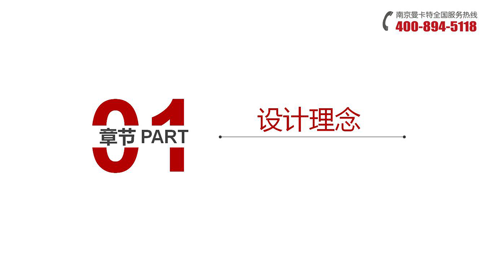 通絲化學(xué)錨栓_06_曼卡特通絲化學(xué)錨栓設(shè)計(jì)理念