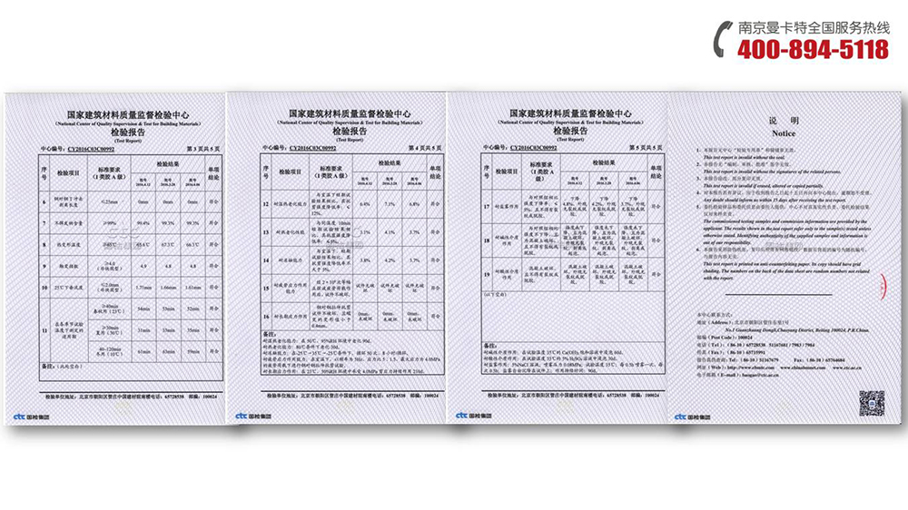 通絲化學(xué)錨栓_17_曼卡特通絲化學(xué)錨栓配套MT500植筋膠報(bào)告