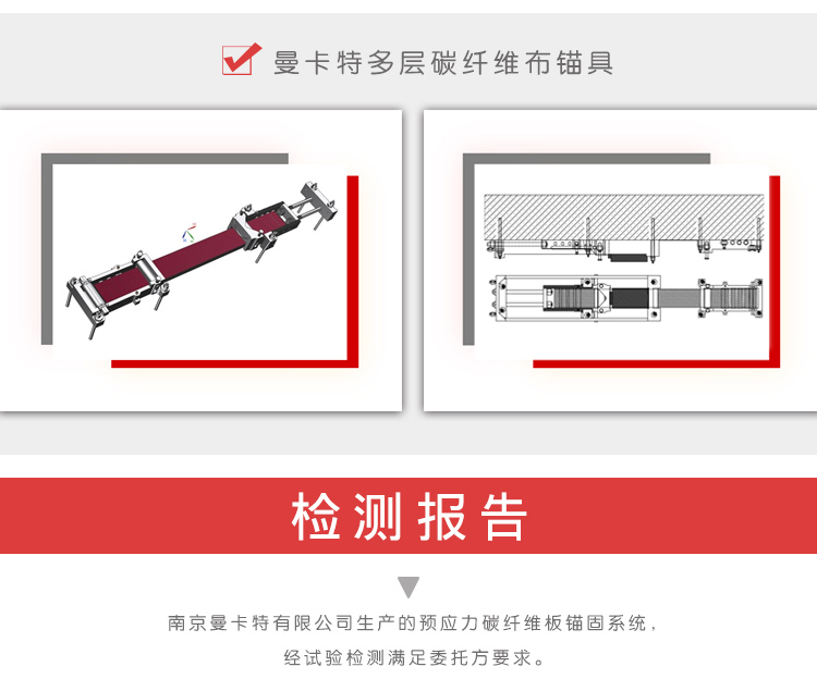 鋁合金錨具|反張拉預(yù)應(yīng)力碳板錨具_(dá)預(yù)應(yīng)力錨具生產(chǎn)廠家曼卡特_05