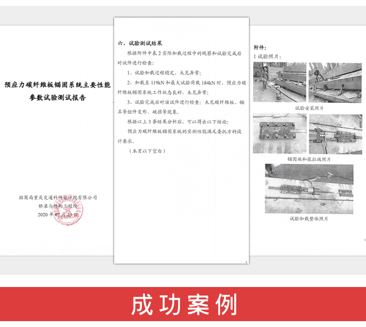 鋁合金錨具|反張拉預(yù)應(yīng)力碳板錨具_(dá)預(yù)應(yīng)力錨具生產(chǎn)廠家曼卡特_06