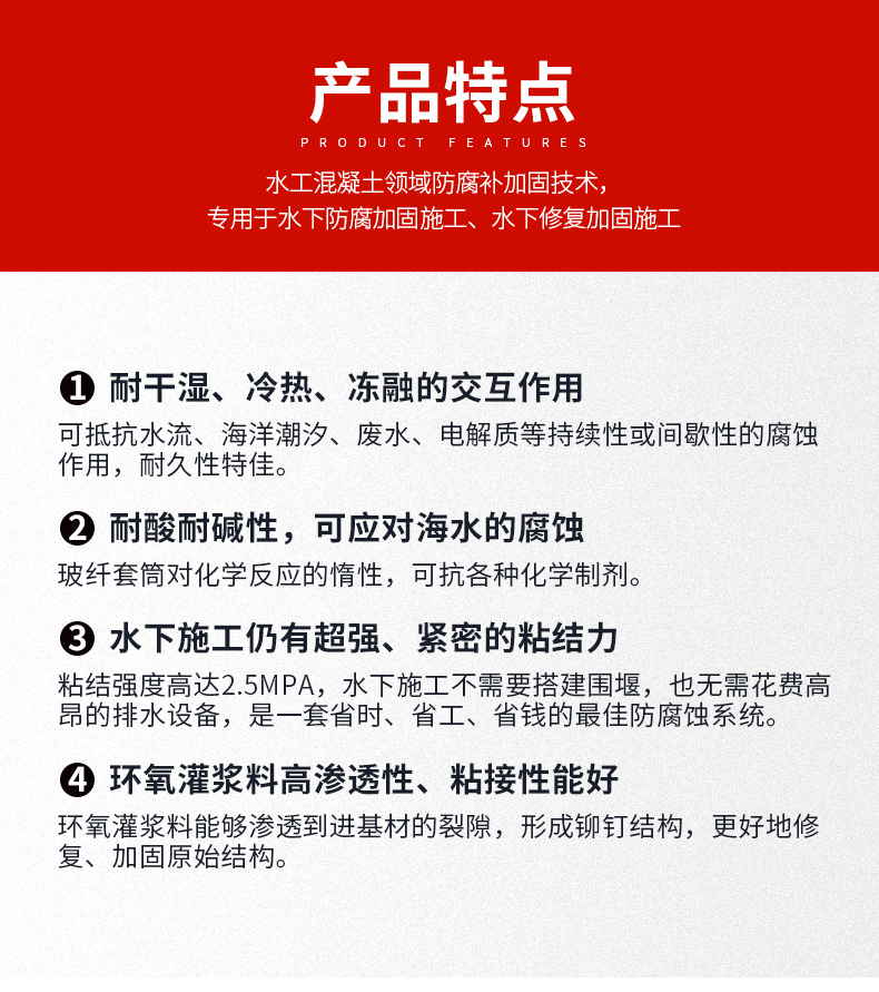 南京曼卡特玻纖套筒加固詳情頁(yè) (3)