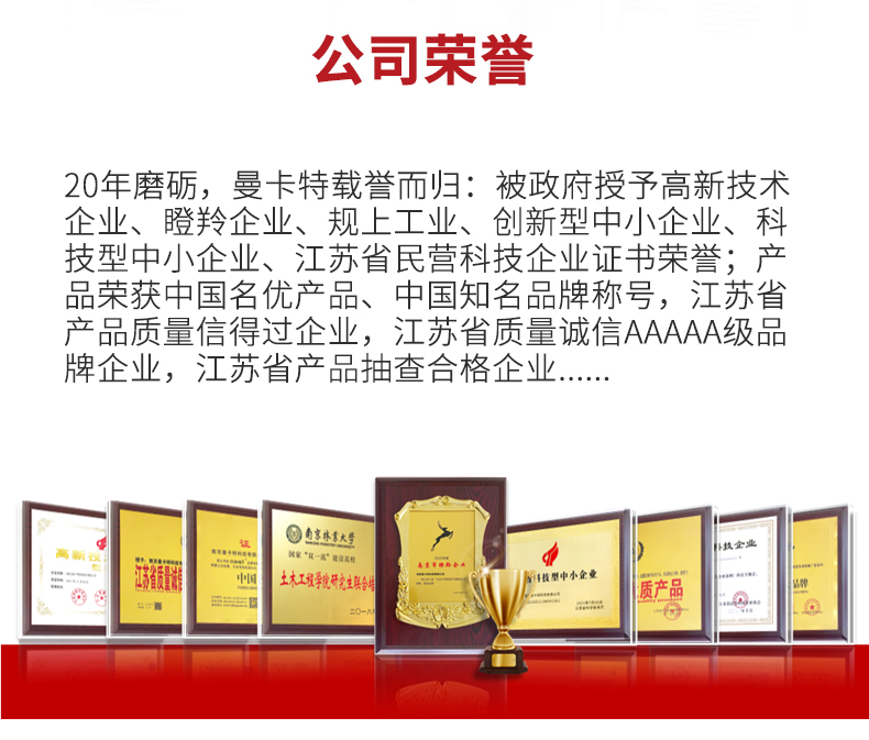 南京曼卡特環(huán)氧灌漿料詳情頁(yè) (7)